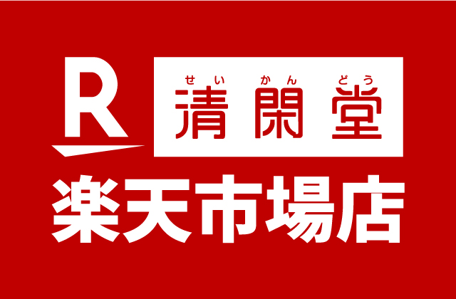 楽天市場店 清閑堂